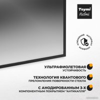 Стеклянная шторка для ванны Teymi Helmi 140x60 T00403BM (прозрачное стекло/черный матовый)