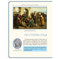 Книга издательства Рипол Классик. Виктор Васнецов, твердая обложка (Курилина А.) в Гродно