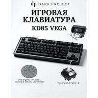 Клавиатура Dark Project KD85A Vega Black (g3ms Onyx V2)