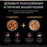 Сухой корм для кошек Pro Plan Sterilised Adult Optidigest с курицей 1.5 кг