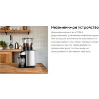 Электрическая кофемолка Kitfort KT-7369