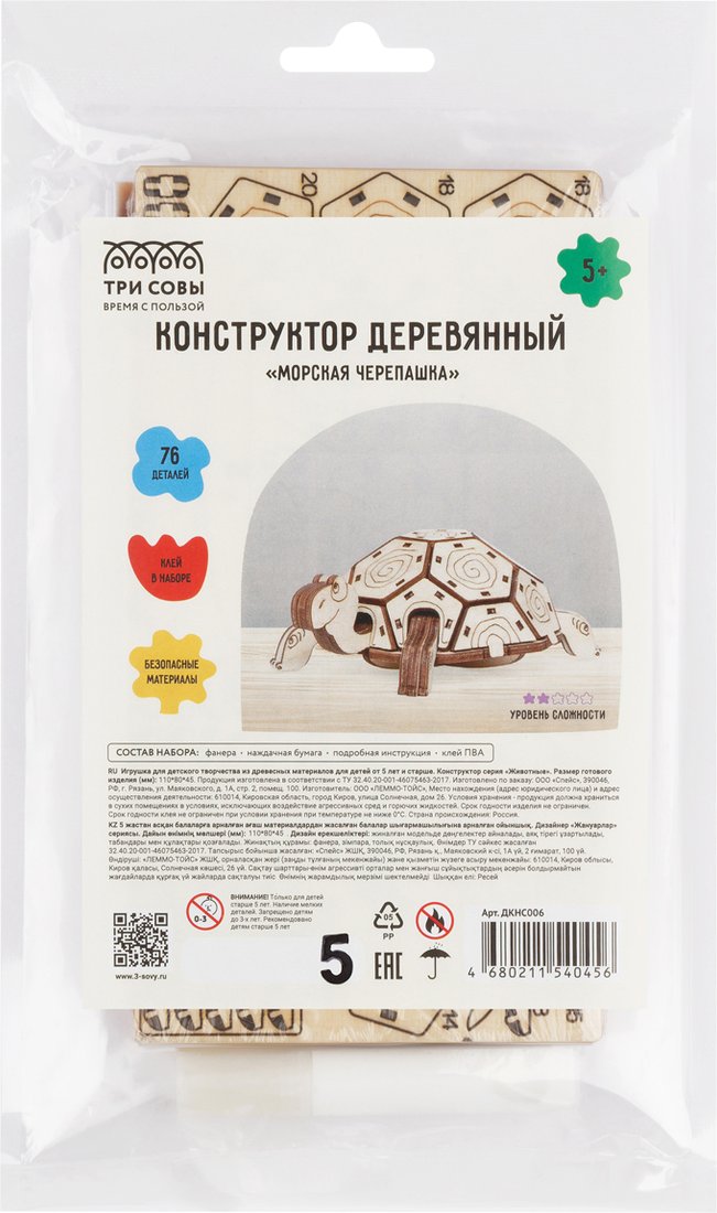 

Конструктор Три совы Морская черепашка ДКНС006 (76эл)