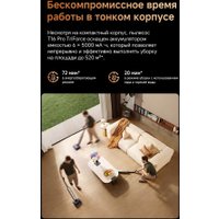Вертикальный моющий пылесос Dreame T16 Pro TriForce Wet and Dry Vacuum HHR32E (евровилка)