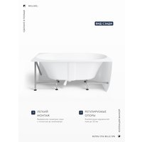 Ванна Wellsee Belle Spa 150x75 235701001 (пристенная ванна (левая) белый глянец, экран, каркас, сифон-автомат хром)