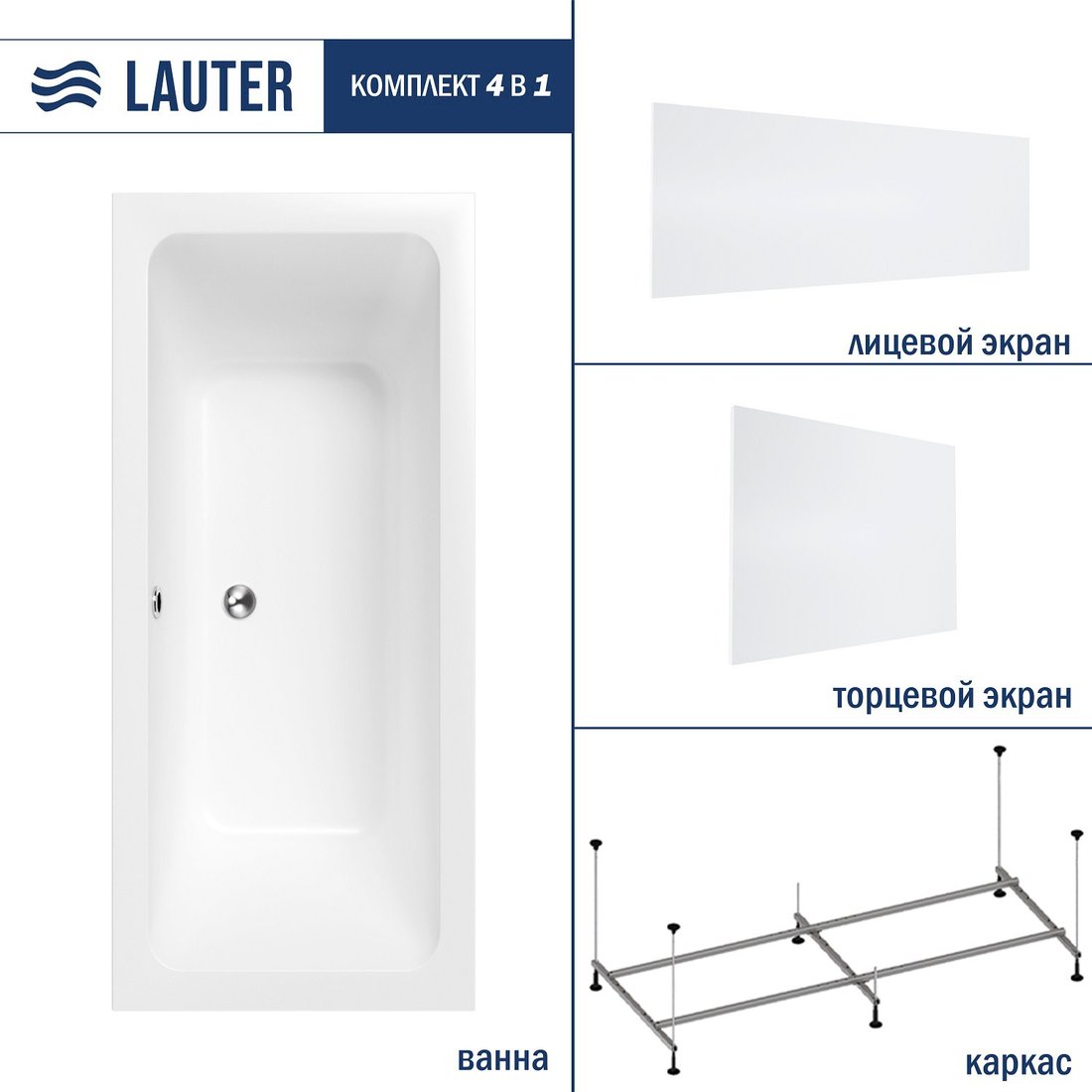 

Ванна Lauter Olympia 170x75 21100075 (с каркасом, лицевым и торцевым экранами)