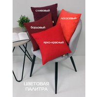 Декоративная подушка Matex Velours 49-821 (2шт, сливовый)