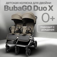Коляска прогулочная «книга» Bubago Duo X BG 194-3 (бежевый)