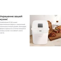 Хлебопечка Kitfort KT-310