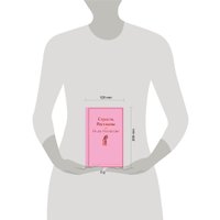 Книга издательства Эксмо. Страсть. Рассказы 9785041963996 (де Мопассан Г.)