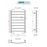 Полотенцесушитель Ростела Соната 1" 8 перекладин 50x80 см (черный)