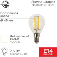 Светодиодная лампочка Rexant Шарик GL45 7.5 Вт 600 Лм 4000K E14 604-126