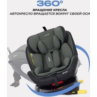 Детское автокресло Rant Basic Twist Pro isofix YC06 (зеленый)