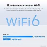 Wi-Fi роутер TP-Link Archer AX12