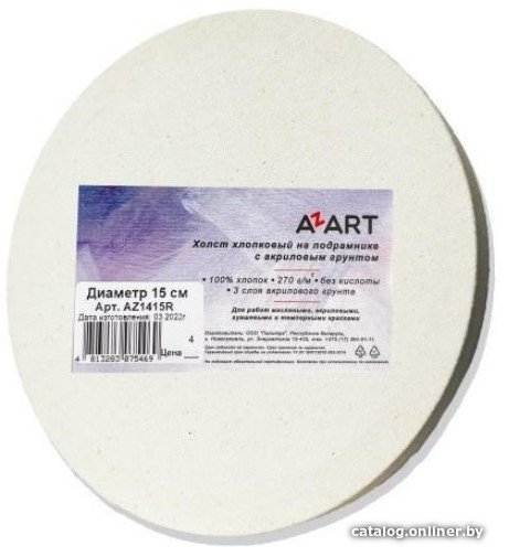 Холст для рисования Azart грунтованный акрилом на подрамнике 50x50 см (хлопок)