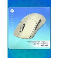 Игровая мышь IO by Red Square Aurora (бежевый)