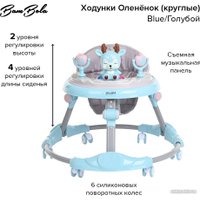 Ходунки BamBola Олененок 619L (голубой)