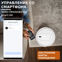 Робот-пылесос Enchen Vacuum Cleaner R2 Pro (белый)
