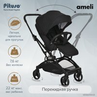 Коляска прогулочная «книга» Pituso Ameli (black)