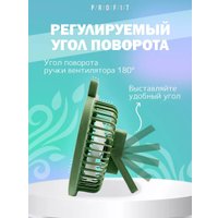 Вентилятор Profit TDF01 (зеленый)