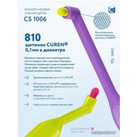 Монопучковая щетка Curaprox Single & Sulcular 6 мм