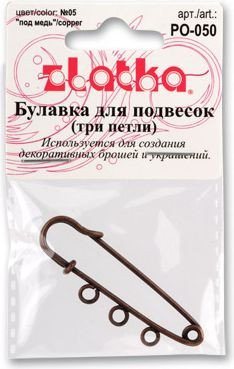 

Набор для рукоделия Zlatka Булавка для подвесок PO-050 5 см (№02 никель)