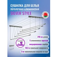 Сушилка для белья Comfort Alumin Group Потолочная 5 прутьев Silver Style 210 см (алюминий)