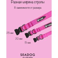 Ошейник Seadog Juicy Raspberry S