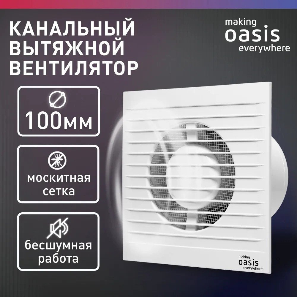 

Осевой вентилятор Making Oasis Everywhere Modern 100/90