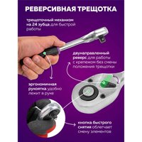 Универсальный набор инструментов Помощник 4941-5 (94 предмета)