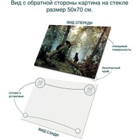 Картина Stamprint Утро в сосновом лесу И. И. Шишкин PT023 (50x70)