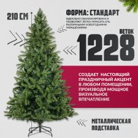 Ель Winter Fun Light ML-0070-001 (210см)