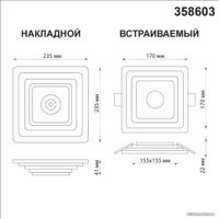 Светильник-тарелка Novotech Trin 358603