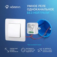 Реле Hommyn zigbee 1 канал RLZBNN01 (без нейтрали)