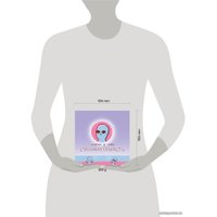 Комиксы Эксмо. Странная планета (Пайл Нэйтан В.)