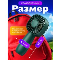 Вентилятор Profit K20 (зеленый)