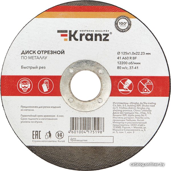 Отрезной диск Kranz KR-90-0912
