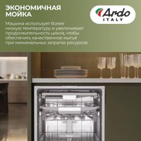 Встраиваемая посудомоечная машина ARDO DBEA14632B2