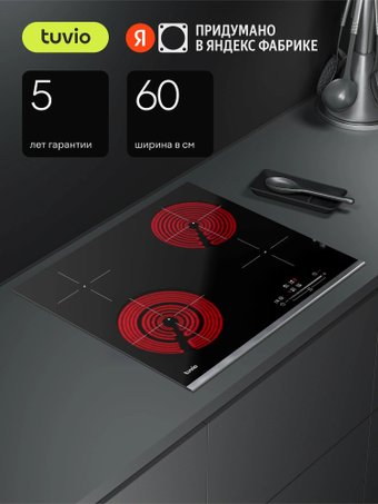 Варочная панель Tuvio HRS82LBB1