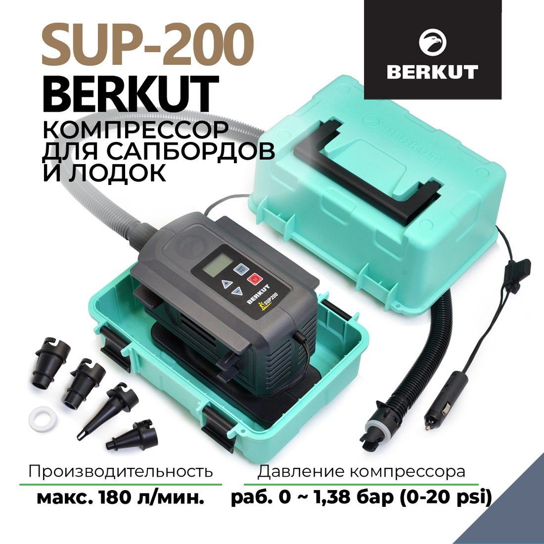 

Насос для сапборда Беркут SUP-200