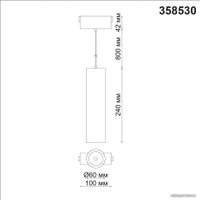 Трековый светильник Novotech Kit 358530