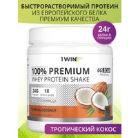 Протеин сывороточный (концентрат) 1WIN Premium Whey (тропический кокос, 450г)