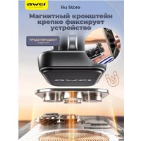 Держатель для смартфона Awei X52 (черный)