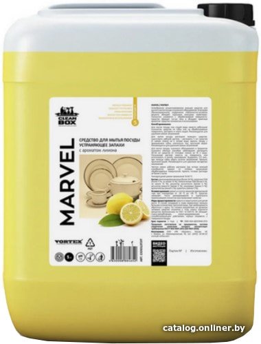 Средство для мытья посуды CleanBox Marvel Лимон 1320512 5 л