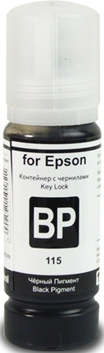 

Чернила Revcol 6533 Key Lock (аналог Epson C13T07C14A)