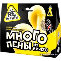 Набор для опытов Re-Агенты Много пены из ничего EX014T (желтый)