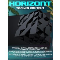 Телевизор Horizont 32HDS25BY