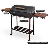 Мангал для дачи Progrill Бавария Вуд (4 мм)