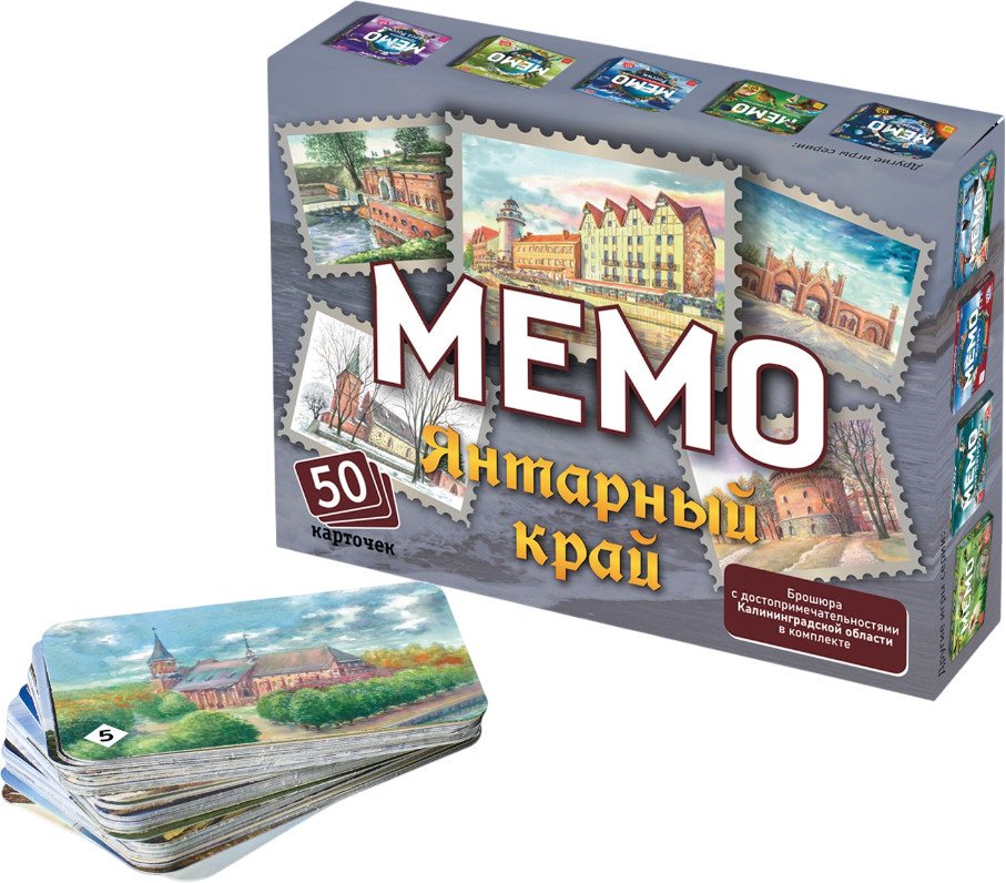 Нескучные игры Мемо. Янтарный край 8846
