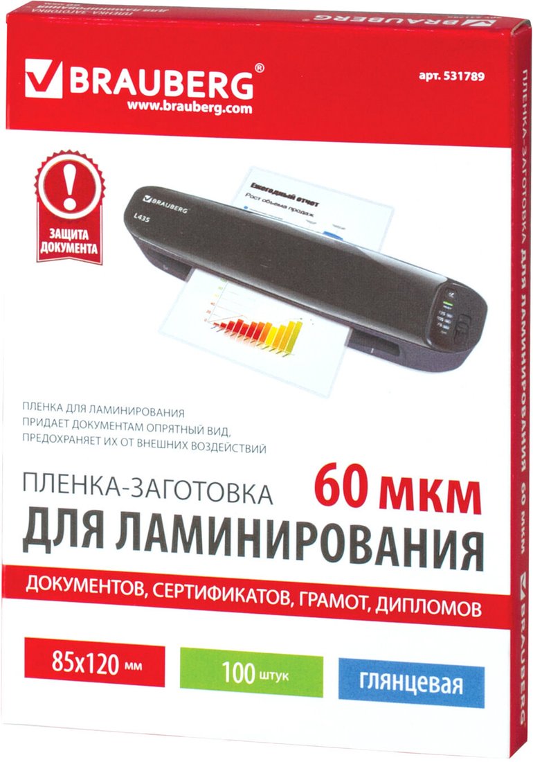 

Пленка для ламинирования BRAUBERG Brauberg 85x120 мм 60 мкм 100 шт 531789 (глянцевый, прозрачный)