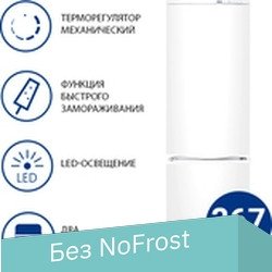 Холодильник ATLANT ХМ 6024-031
